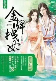 从龙族开始的异世界