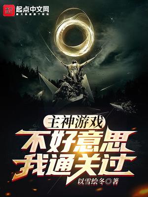 我在末世开旅馆免费阅读