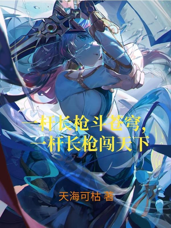 妻如蜜全文免费阅读无广告