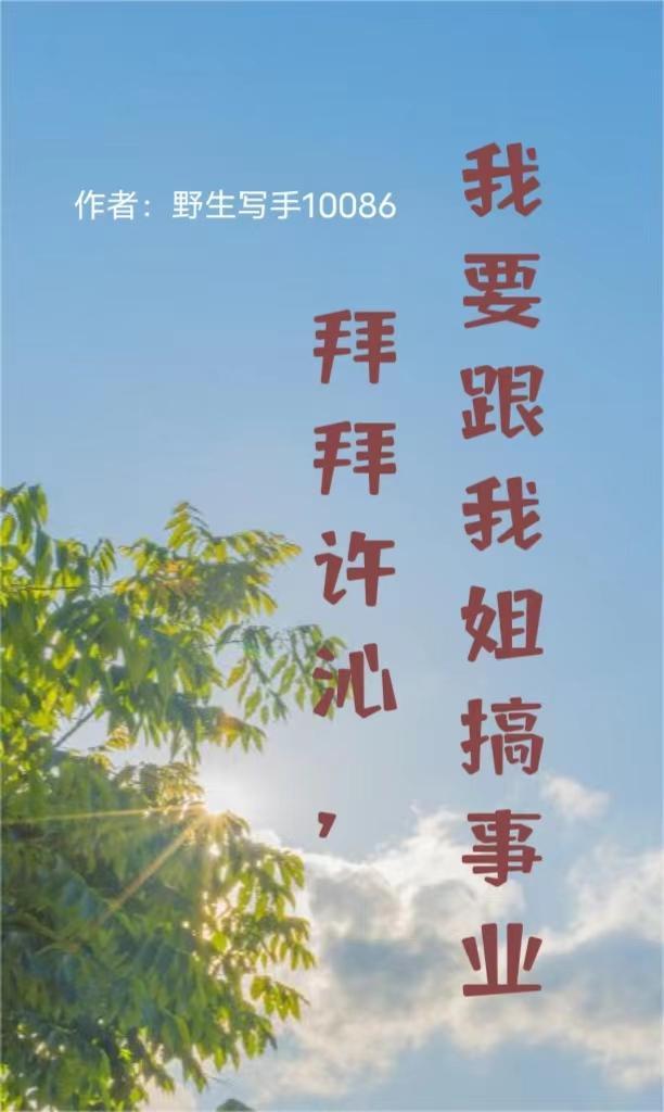 异能觉醒我成为全球最强存在