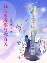 菟丝花女配快穿