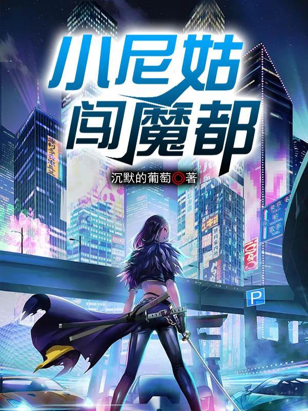 穿书后每天都在病娇男主普法