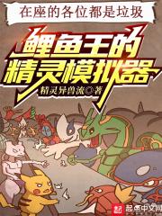 回到史前公园(纪录片)