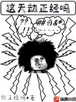 影后你又上头条了免费阅读