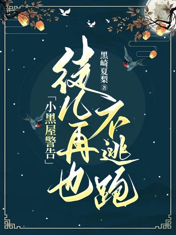 一胎三宝总裁爹地宠妻超给力傅