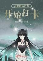 我的御兽有点凶