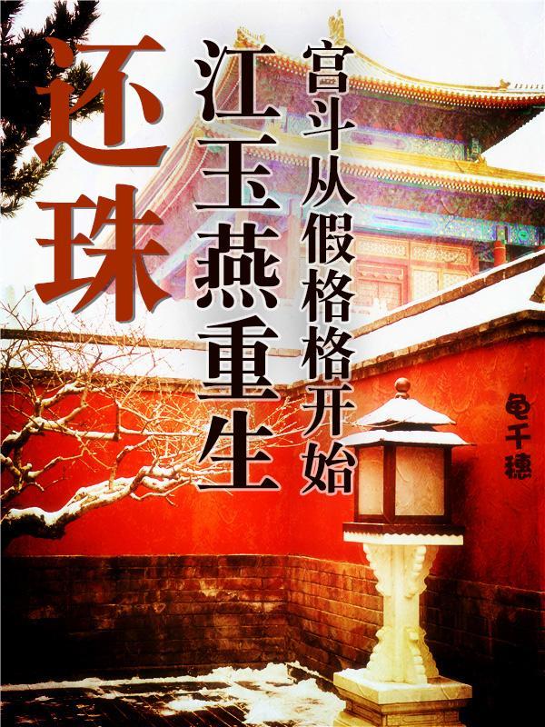 大博学者的二次元飞卢