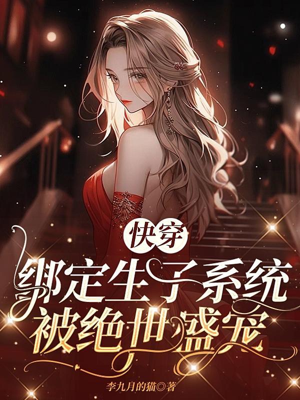 网游三国开局收服孙尚香