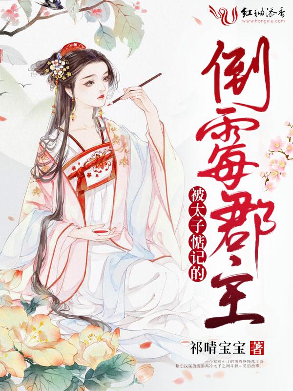 两个闺蜜一起穿越