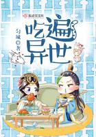 (渣了病娇反派后我哭了)