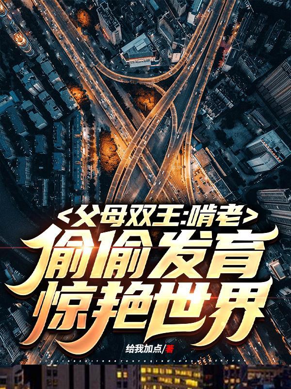 婆婆儿媳综艺节目