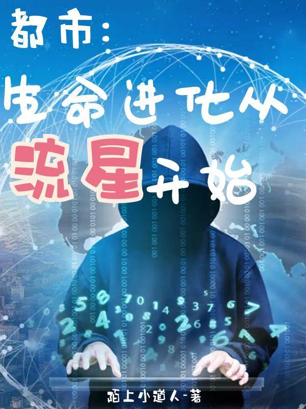 风水大师是网红全文免费阅读