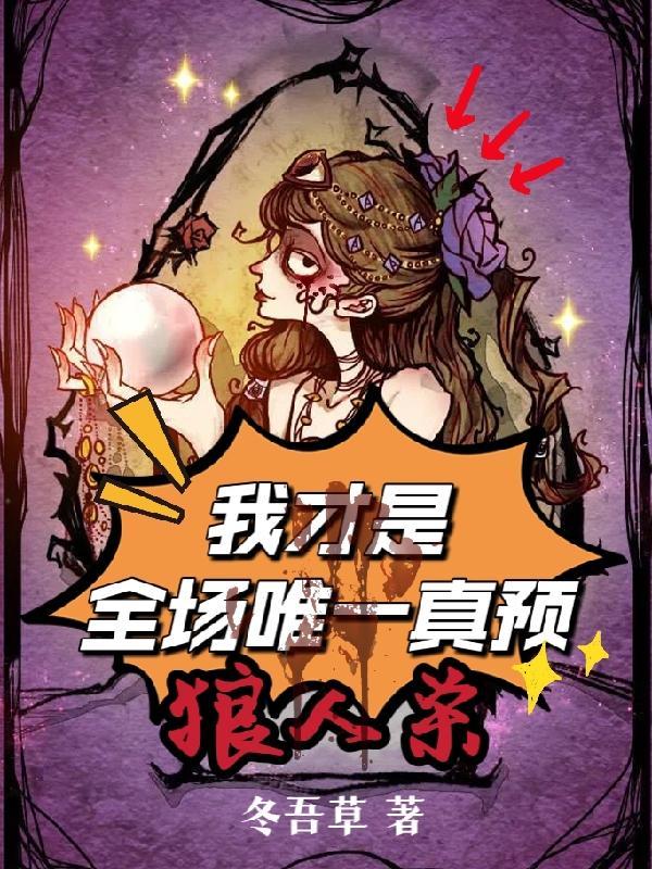 真千金她又美又飒