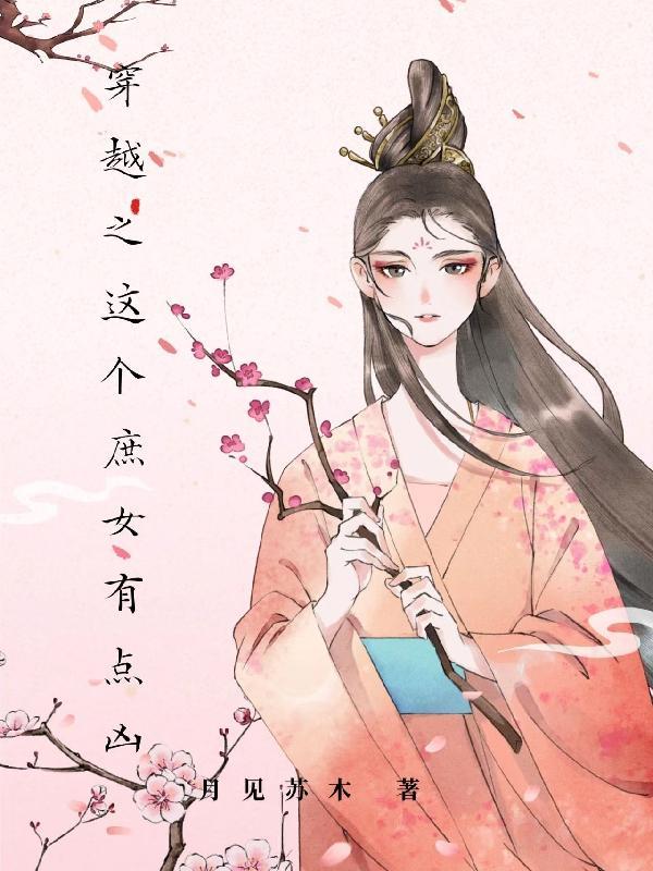 马甲重生苏家小公主