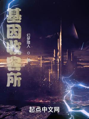 全球复苏后我穿越了格格党