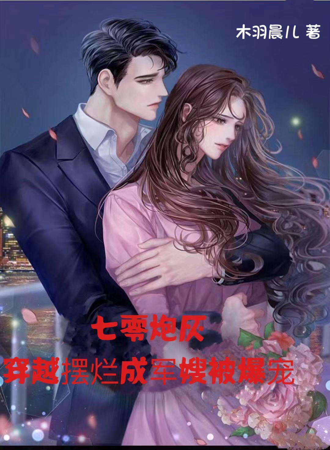 朕的费废后谁敢动