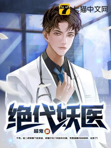 万古神帝免费观看