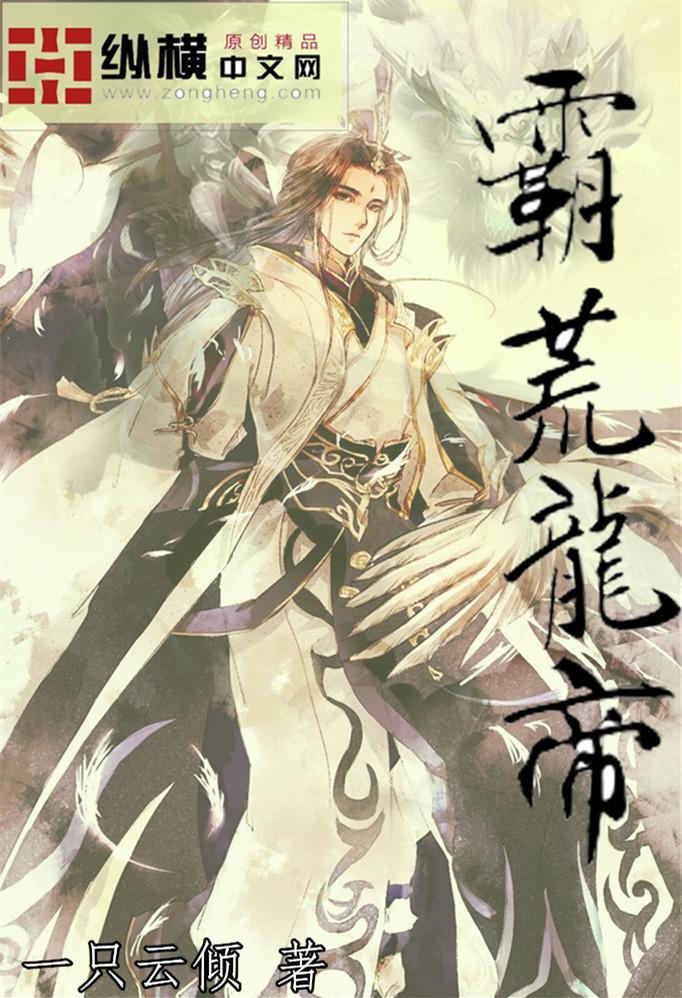 霍格沃茨龙王龙化石