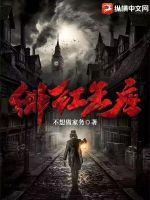 穿成疯批反派的白月光