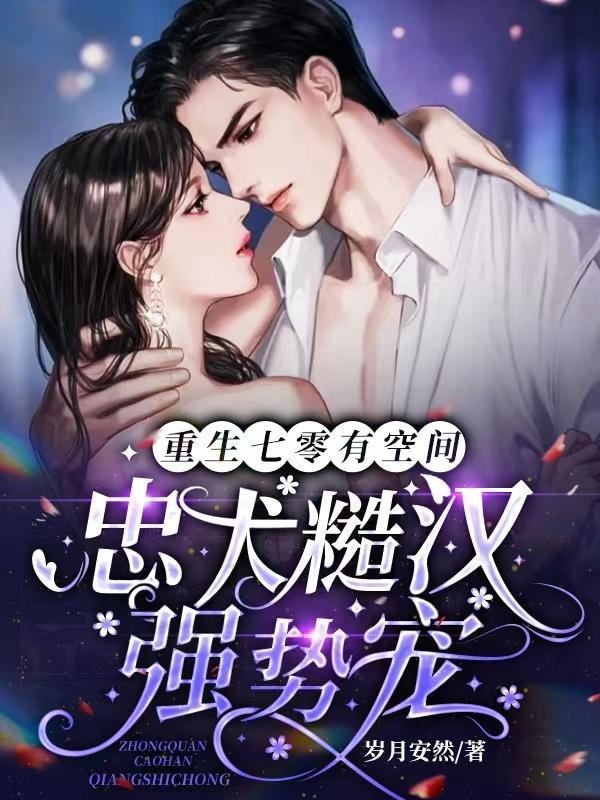 末世现世双穿的