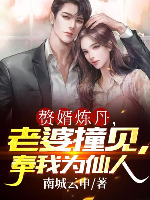 极品纨绔全文免费阅读