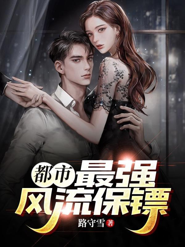 西游之大威天龙txt