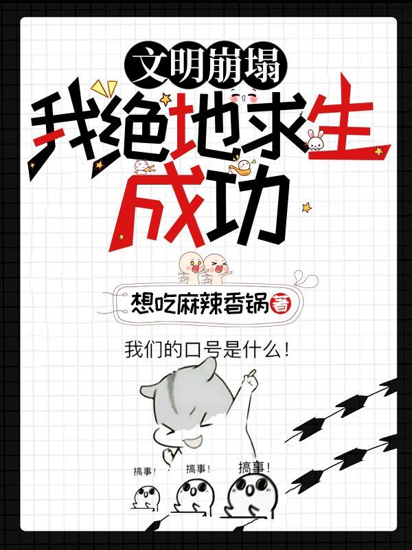 从捕将开始穿越