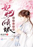 邪王追妻神医嫡女太嚣张