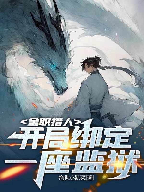 阴阳轮回两班倒