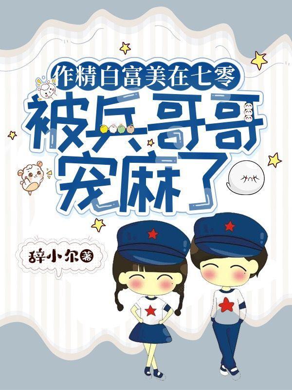 欠我一场盛世婚乔以南