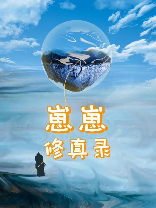 带着空间种田养娃全文免费阅读