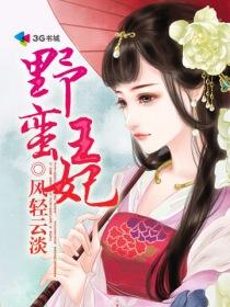 凡人修仙传人界篇攻略