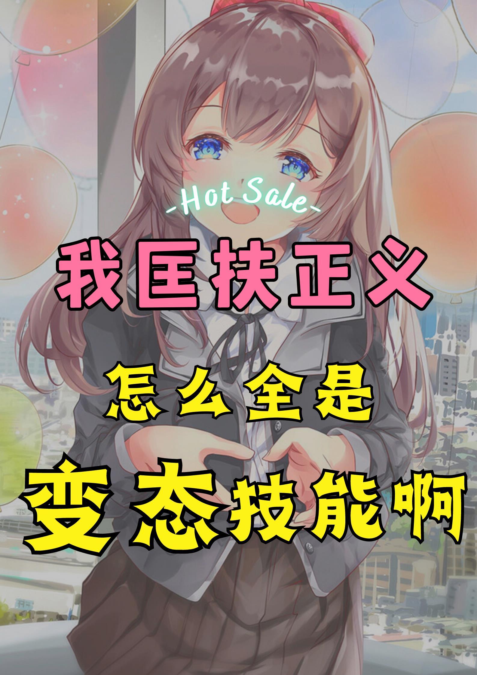 天选者游戏女主是谁