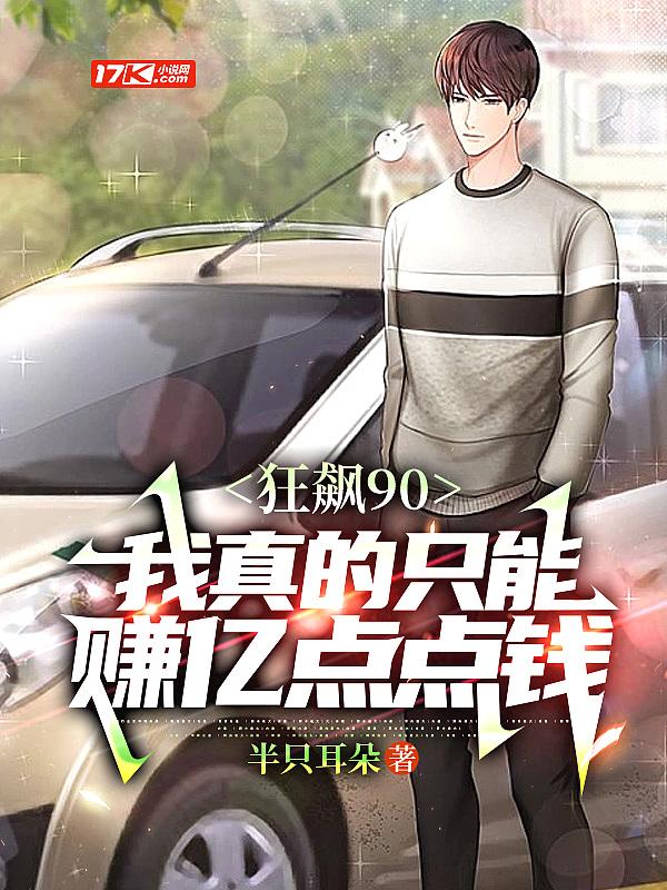 猎美医圣免费阅读全文