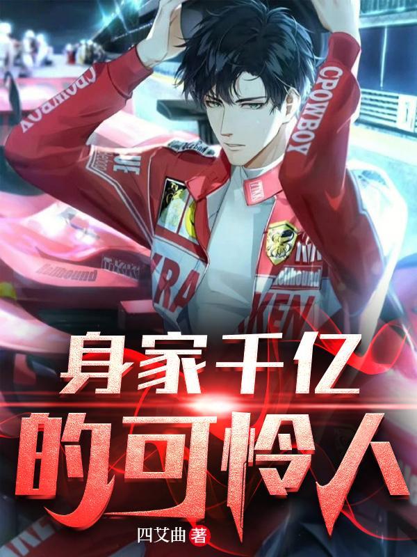 神仙下凡【古穿今】