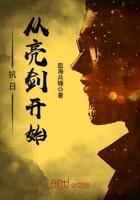 剧本杀旧时代的残党什么意思