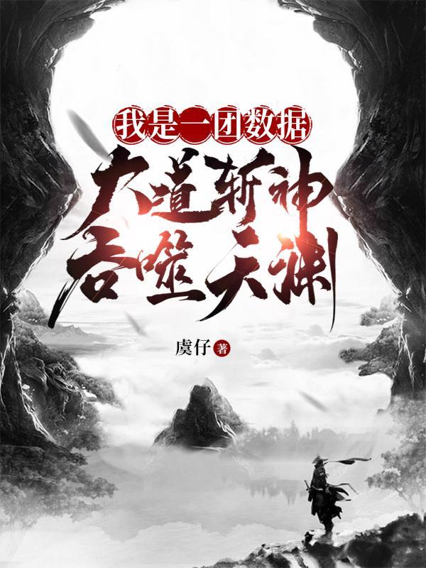 能把梦里的东西带到现实的电影