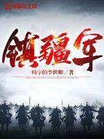 穿越成杜荷长乐的