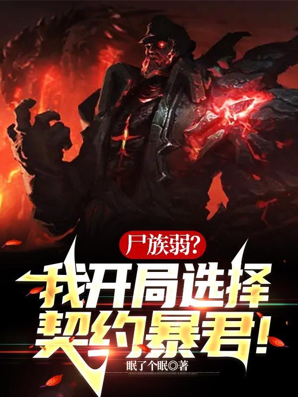 世界末日和我有什么关系免费阅读