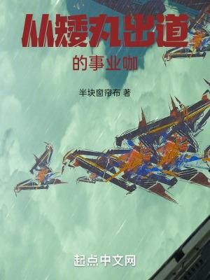 穿越田园农女发家致富