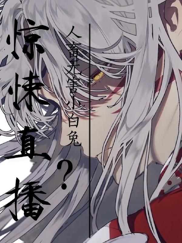 妖孽兵王混都市