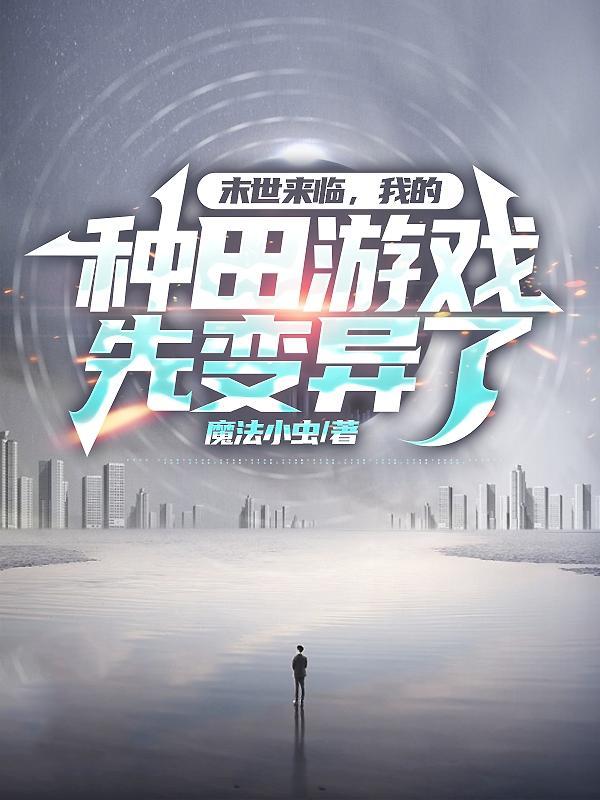 我在诡秘世界封神白茶身份