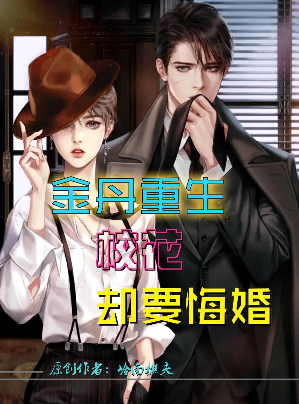 开局给雄霸算命的