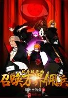 超神学院之开挂人生