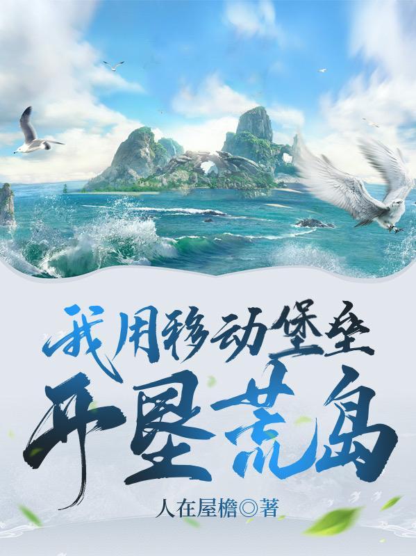 穿越异界觉醒神明