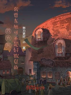 田园醋香悍妃种田忙紫幽阁