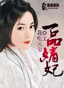 我在斩妖除魔司三十年 笔趣阁