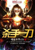 网游之虚拟同步女主角