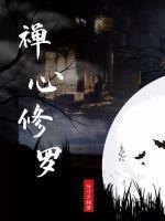 锦鲤空间全家穿越古代去逃荒