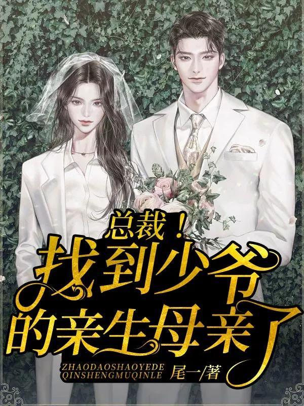 绝世天骄演员表